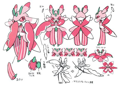 Lurantis (Pokémon) .